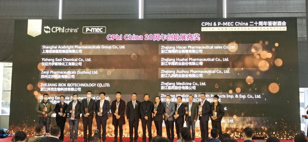 CPhI China 迎20周年，开云官方端网站登录入口-开云(中国)药业子公司获“创始展商奖”
